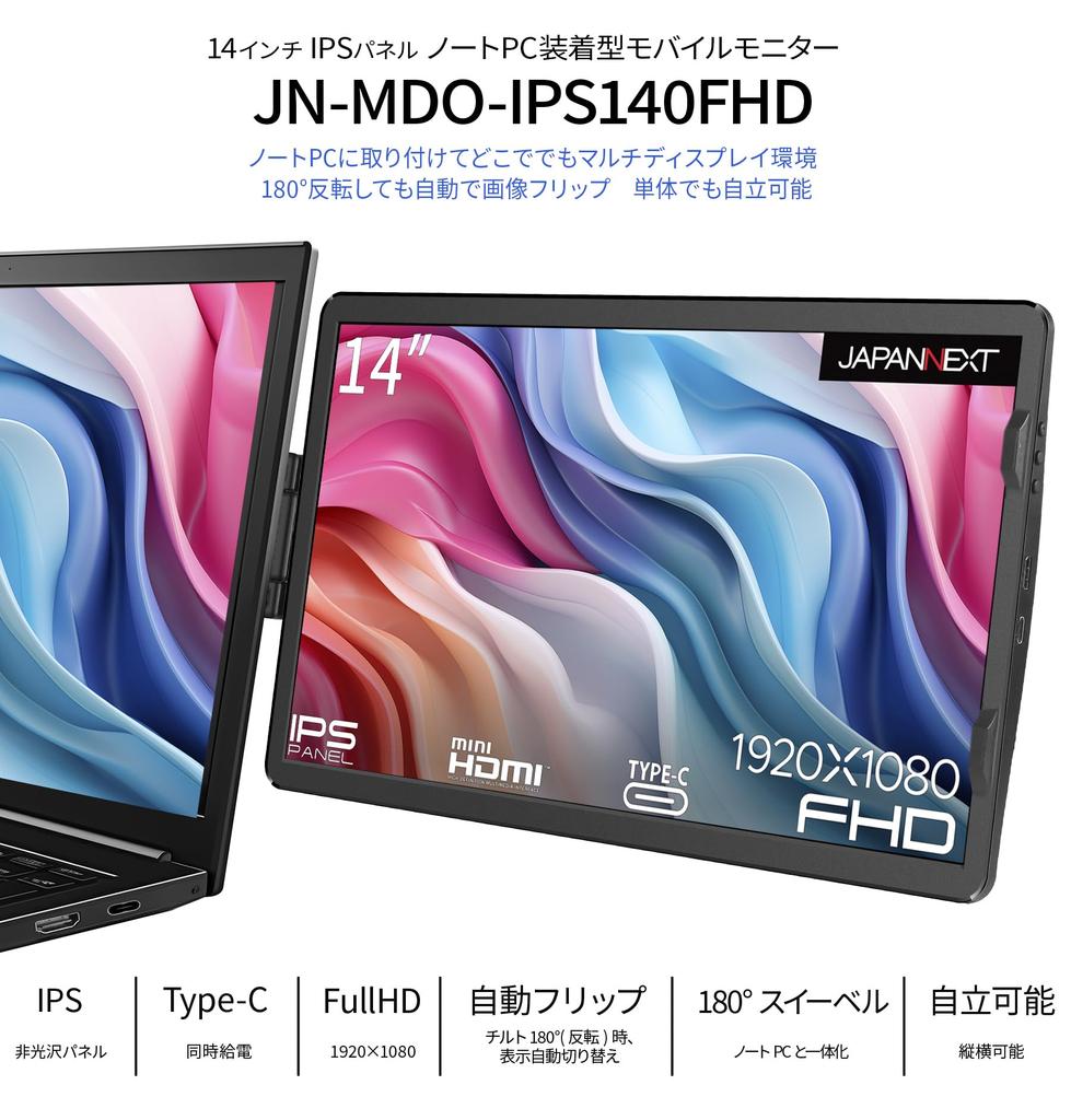 Refurbished JAPANNEXT Mobile Monitor with IPS Full HD 1920x1080 Resolution 14-inch Panel, (Type C/MAC Compatible, 100% sRGB, Matte) JN-MDO-IPS140FHD