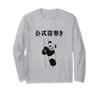 Official Joke Animal Long Sleeve Sleepwear, Pajamas, Panda, Gag, Joke, Comedy, Lover, Lover, Funny, T-Shirt