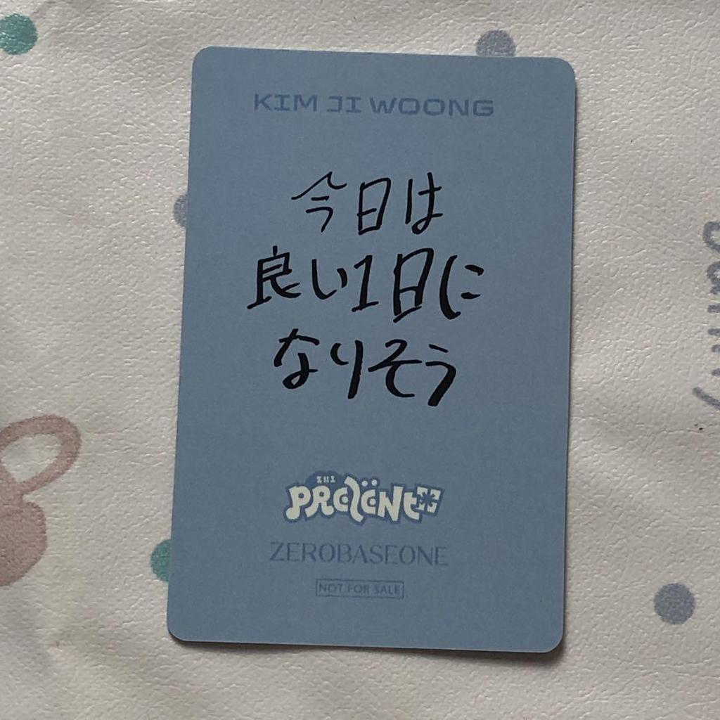 [USED] Kim Ji-woon ZB1 Winner B Prize Zebewan Turn Around, Rocket & Scissors Trading Card