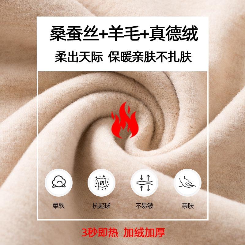 Флисовый воротник шерсть шелк термотоп женское нижнее белье утолщенный и бархатный одинарный осенний наряд теплый бархатный базовый слой