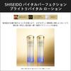 SHISEIDO Vital Perfection Bright Revital Lotion Обогащенный лосьон 150 мл с цветочным ароматом Hari Brightening Shiseido Официальный магазин [Квази-лекарство] Лосьон/Лосьон