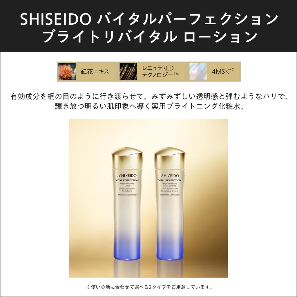 SHISEIDO Vital Perfection Bright Revital Lotion Обогащенный лосьон 150 мл с цветочным ароматом Hari Brightening Shiseido Официальный магазин [Квази-лекарство] Лосьон/Лосьон