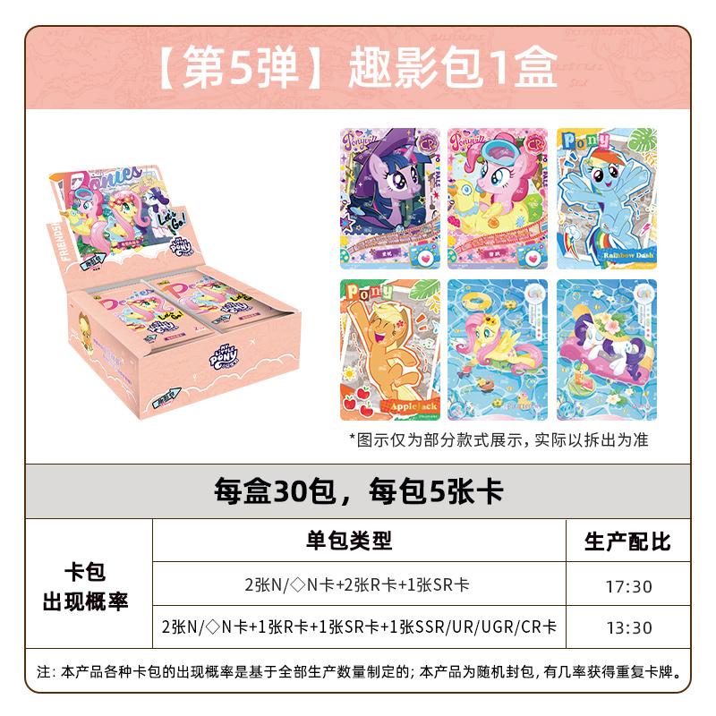 Genuine My Little Pony Card Rainbow Bag 25th Edition Xr Card Peripheral Collection Rare Card Girl'S Gift
