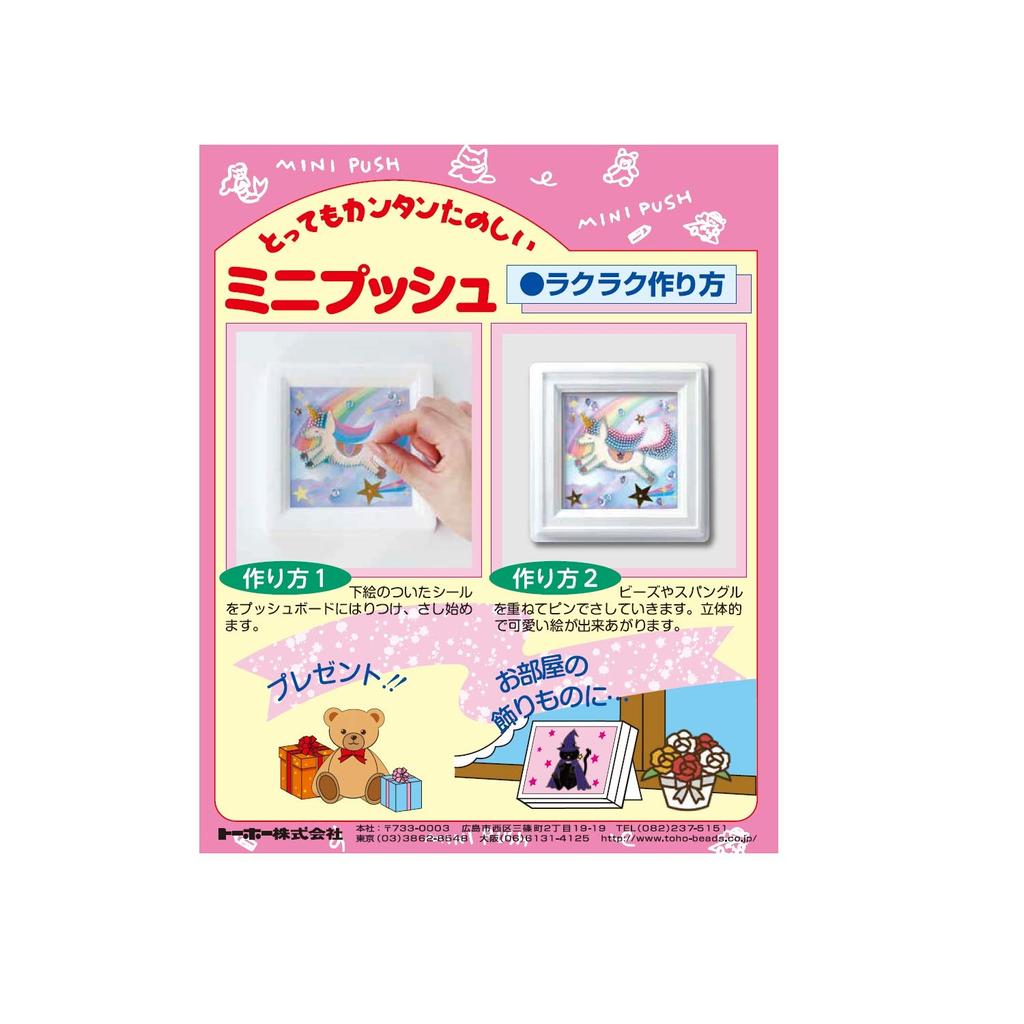 TOHO Bead Kit, Mini Push, Friendly Parakeet, Frame Size 155mm X 155mm (Inner Diameter 100mm X 100mm), G-420