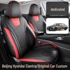 Beijing Elantra Full Leather Car Seat Cushion - All-Season, Five-Seat Model