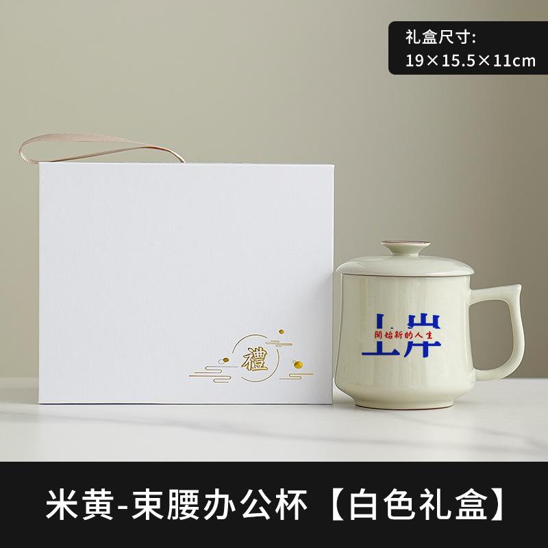 Ru kiln creative Niu Ma office cup personal special with lid mug ice crack tea cup large capacity water cup