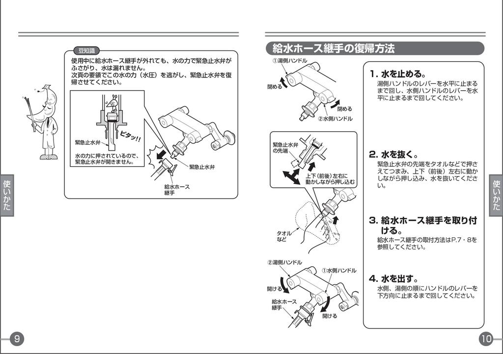 Смеситель TOTO TW21R с аварийным перекрытием воды для стиральных машин, 2-рычажный
