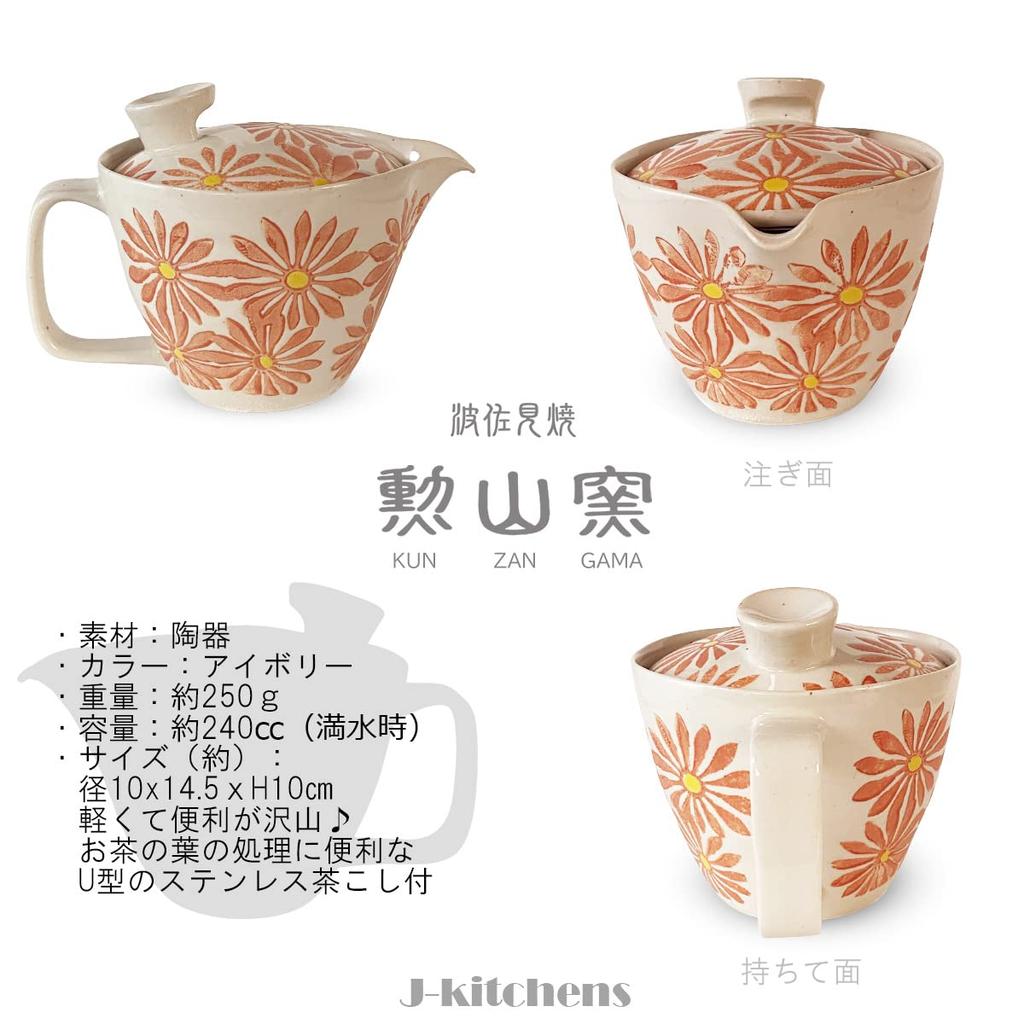 Чайник с ситечком для чая 240 мл на 1-2 персоны, посуда Hasami, сделано в Японии, горшок цвета фрезии S, красный J-kitchens ~