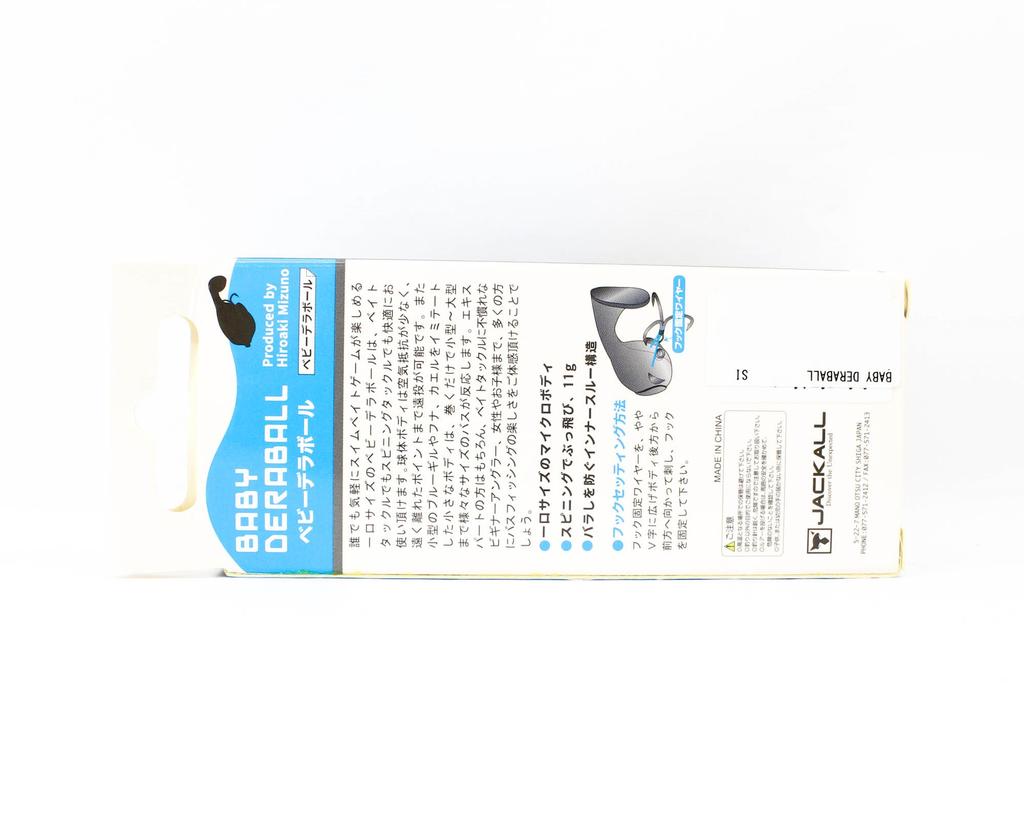 Jackall Deraball Baby 60 mm 11 grams Sinking Lure Tonosama Frog (7801)