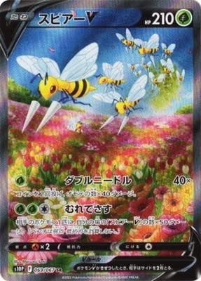 POKEMON Карточная игра Спироу V SR PK-S10P-069