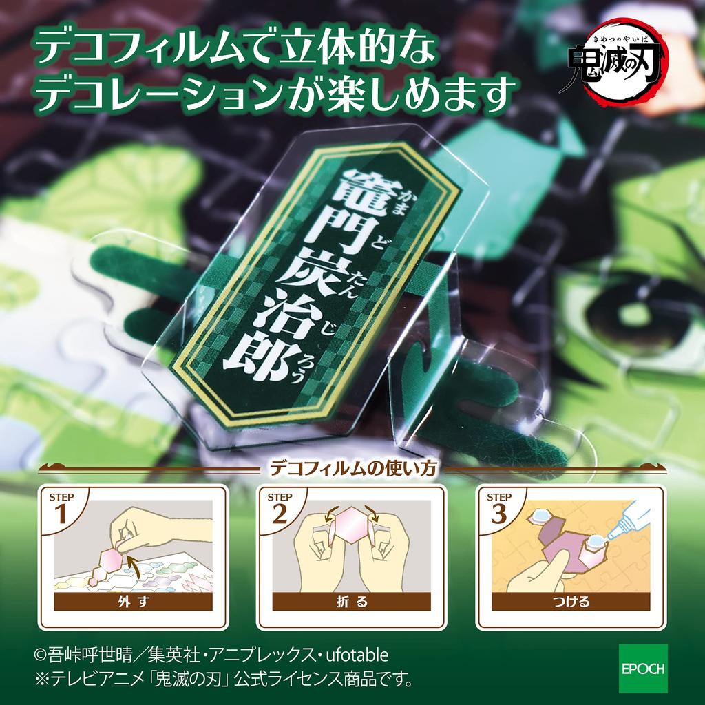 EPOCH Demon Slayer 500-Piece Jigsaw Puzzle Vol.7 38×53cm Decoration Parts Glue Spatula Included