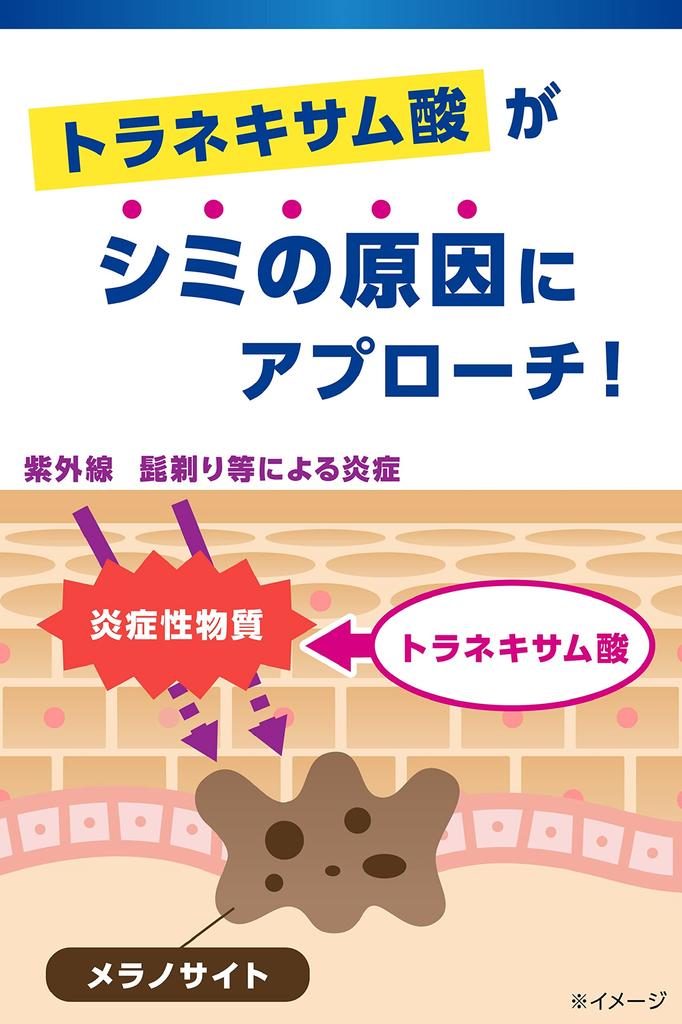 Keshimin Cream dark spots and containing tranexamic acid [Official] [Kobayashi Pharmaceutical] Men's [For freckles!] Men's, / Quasi-drug (20g)