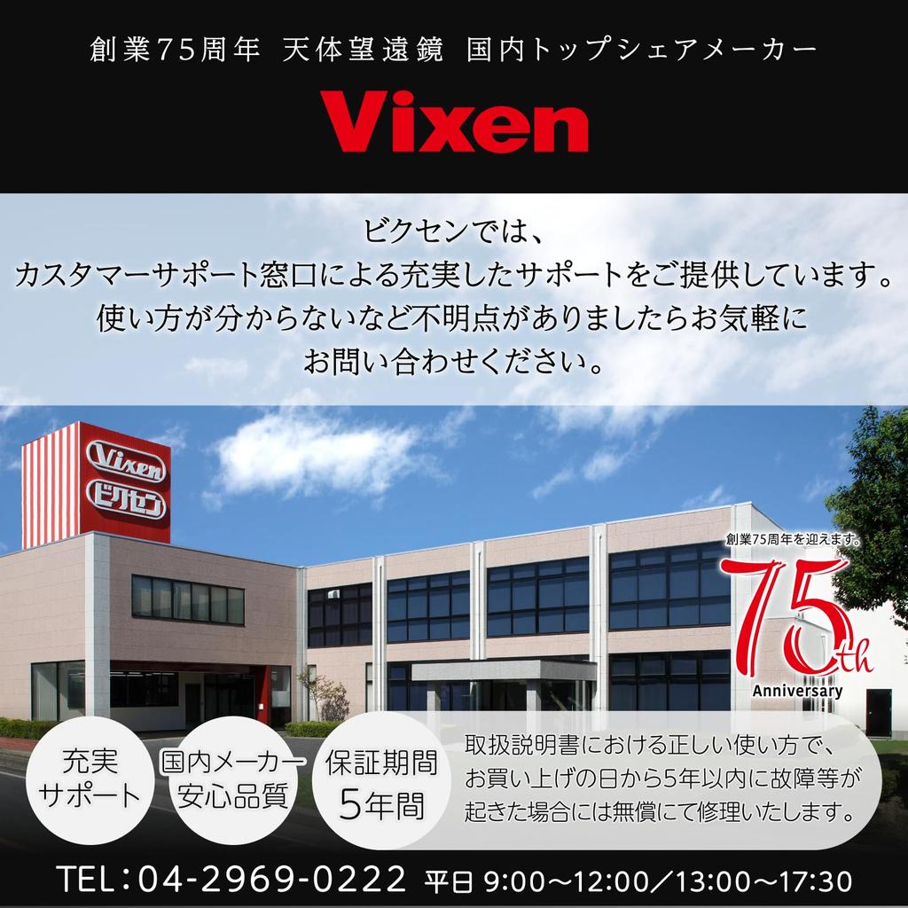 Бинокль Vixen, небольшой легкий бинокль 8x21, белый, 8-кратный, полное лунное затмение, звездное небо, созвездие, астрономическое наблюдение, живой концерт 71016