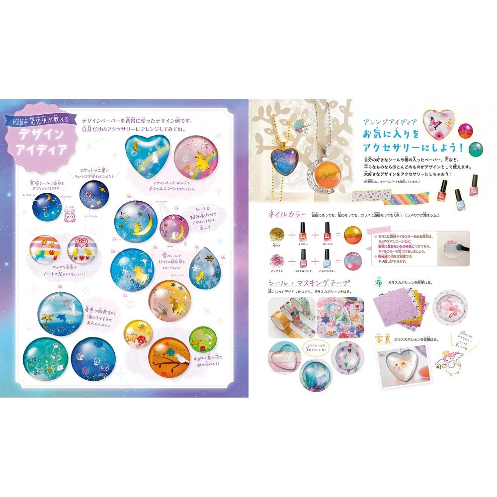 GakkenGirls Craft Starry Sky Drop Accessories (target Age: 6 Years Old and Above) A750764