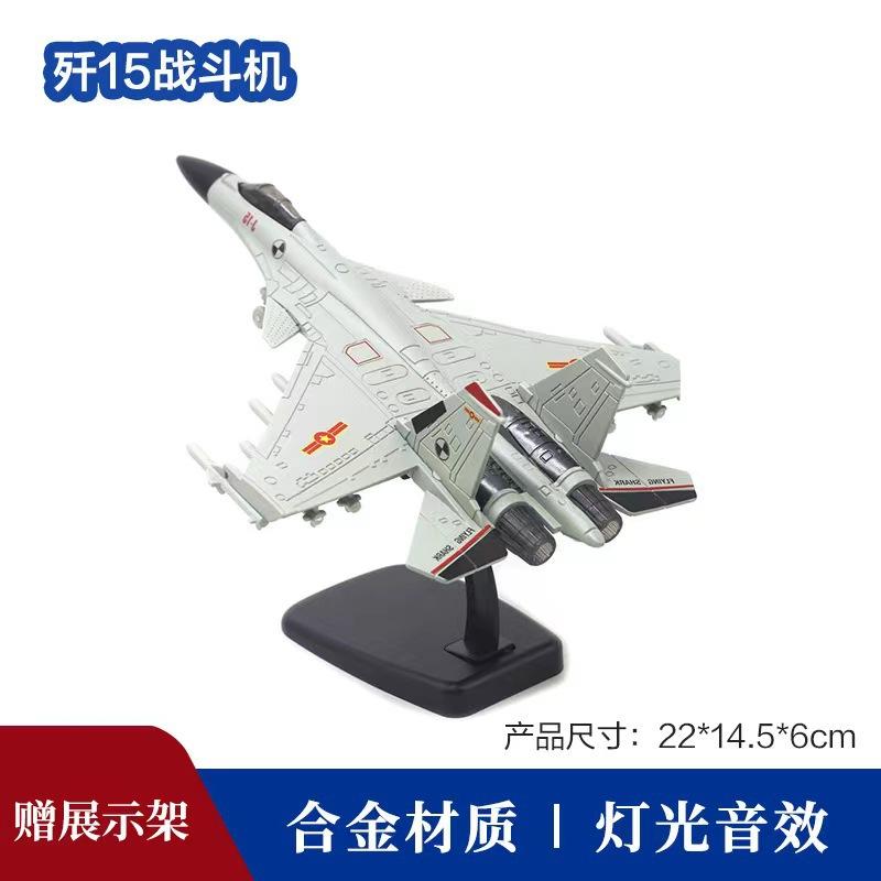 J10 J15 J30 J31 Su35 Su57 F16 F18 F35 B-2A Sr-71 Rq-4 Истребитель для моделирования Сплав Военная модель Настольные аксессуары