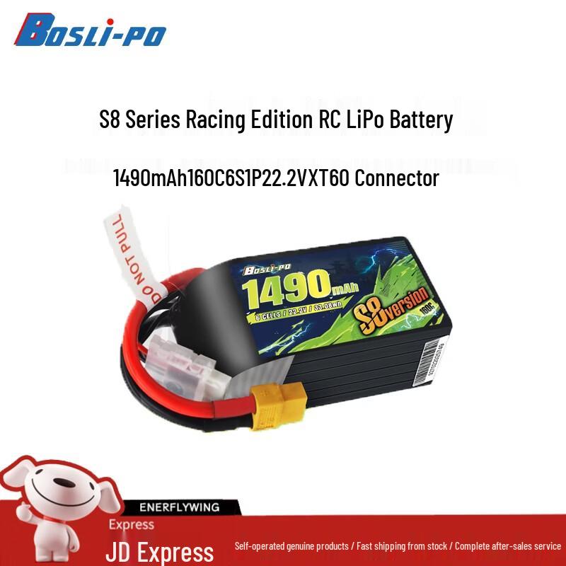 BOSLI-PO High-Performance LiPo Batteries