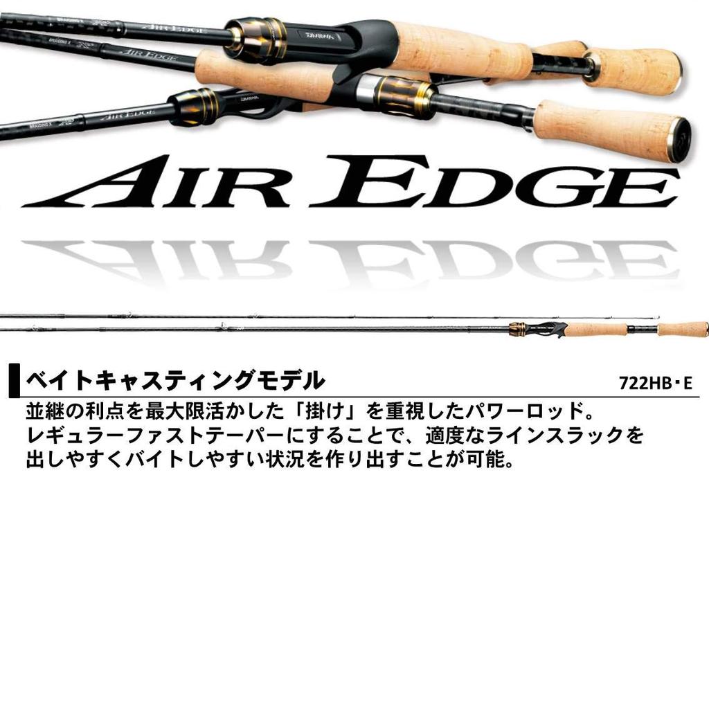 Daiwa Bass Rod Air Fishing Rod Edge E 722HB E