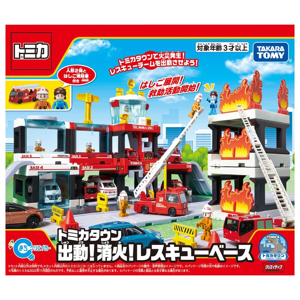 Игрушечная мини-машинка TAKARA TOMY Tomica Town Fire Rescue для детей от 3 лет. Соответствует стандартам безопасности игрушек и имеет сертификат ST Mark TOMICA "Tomica Dispatch!