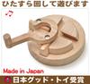 Intersection Wooden Toy That Just Spins Japan Good Toy Toys Wooden Toys Educational Toys Building Blocks Wooden Toys 1 Year Old Years Old 2 Years Old