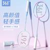 361 Authentic Badminton Racket Set Lightweight High Elasticity Durable Adults Students Couples
