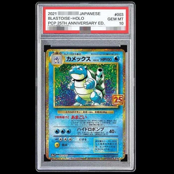 Сделай сам PTCG Карточка рейтинга 2021 Японский CHARIZARD-HOLO PCP 25-ЛЕТНИЙ ЮБИЛЕЙНОЕ ИЗДАНИЕ GEM MT Коллекционная карточка Копия 10 Баллов Карточка рейтинга Аниме Игра Подарок Игрушка