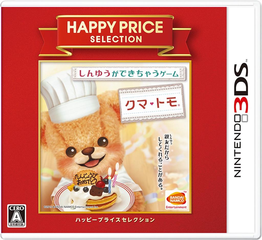 Счастливая Цена Выбор Kuma Tomo 3DS -