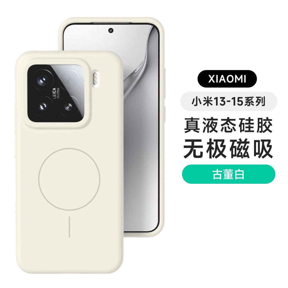 Жидкий силикон подходит для чехла на мобильный телефон Xiaomi 17promax 15 сильное магнитное притяжение mi14 восковое ощущение jiji мягкий чехол