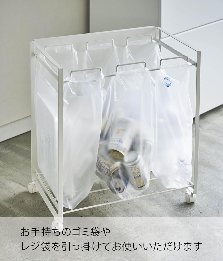 Yamazaki Jitsugyo 4332 Blindfold Separation Dust 3 Approximately Tower Trash Can with Handle and Easy To Lidless Trash Can Wagon, Separations, White,