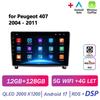 Autoradio multimédia Android 17 pour Peugeot 407 2004 - 2011, lecteur vidéo, navigation DSP, GPS, Carplay sans fil, stéréo 2Din, DVD DSP