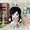 Плюшевая игрушка Ши ЦинСюань 20 см Благословение Небесных Чиновников Тянь Гуань Ци Фу DIY кукла с набивкой и сменной одеждой