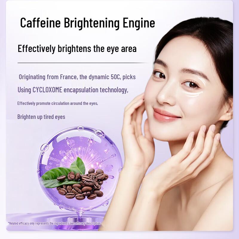 Крем для глаз с кофеином Шуян