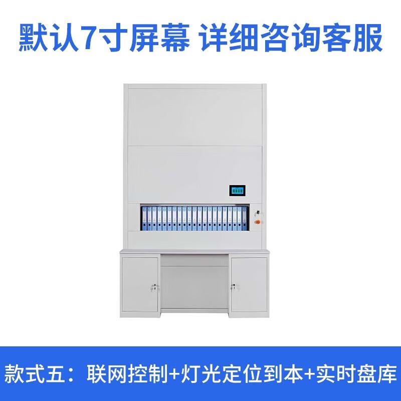 Jingzhong Smart Automatic Rotary Archive Cabinet