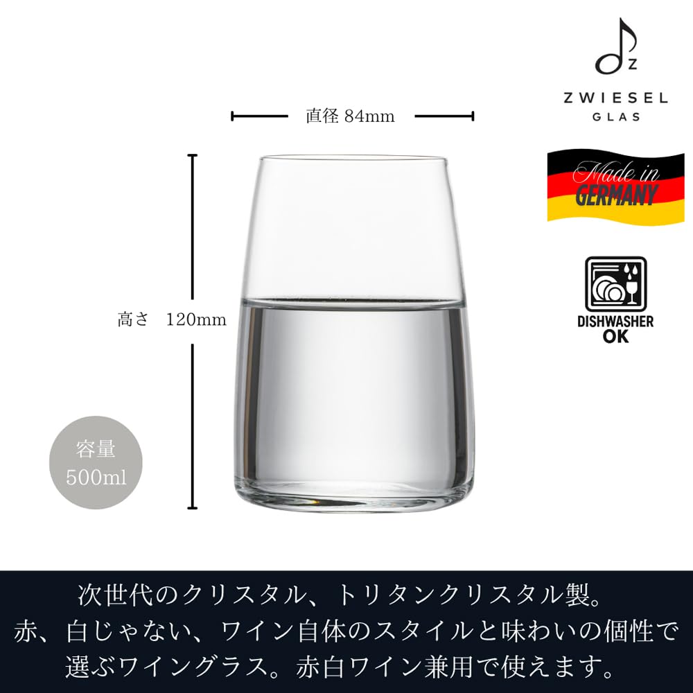 Стакан Zwiesel Glass Vivid Sense для минеральной и безалкогольной воды m122425 - Универсальный для воды, воды, - 2 шт. - Машинное производство -