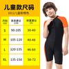 Kids Full Coverage UV Protection Rash Guard Swimsuit Snorkeling Diving Surfing Water Sports