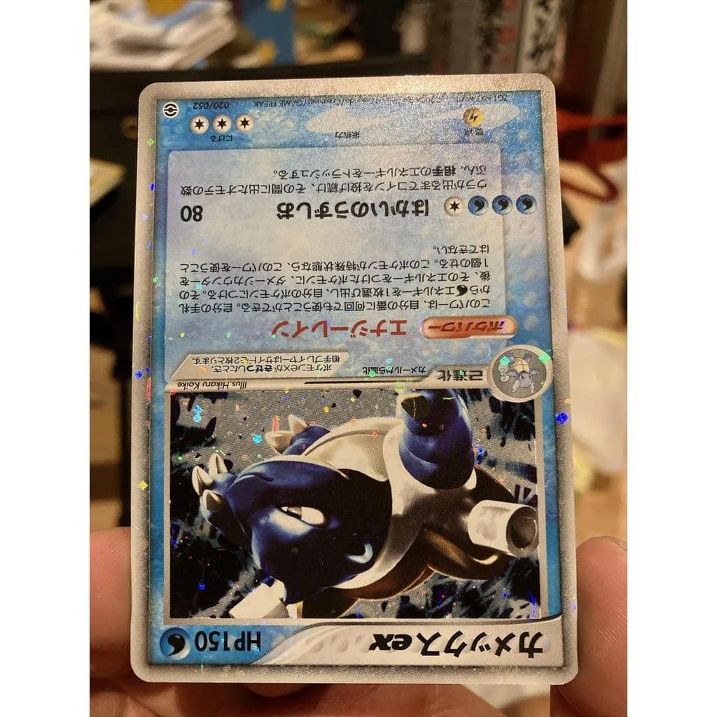 Used Blastoise ex PCG Random Build Starter "BlastoiseWater" Holo 02