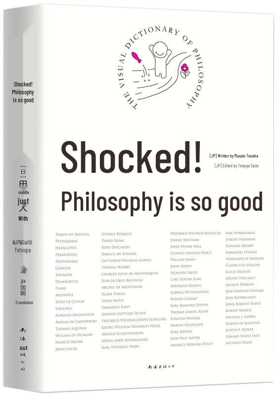 Amazed! Philosophy is So Good: Comic Introduction