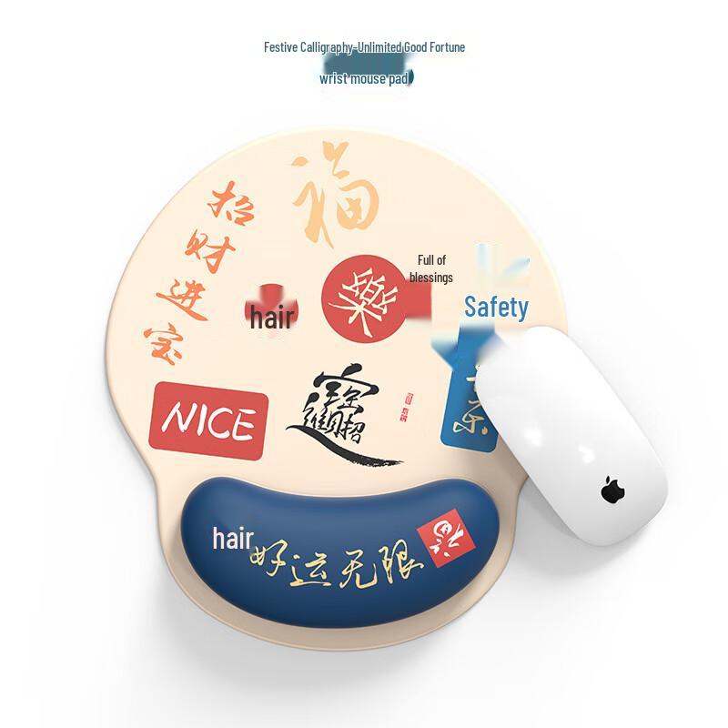Festive Calligraphy Ergonomic Wrist Rest Mouse Pad