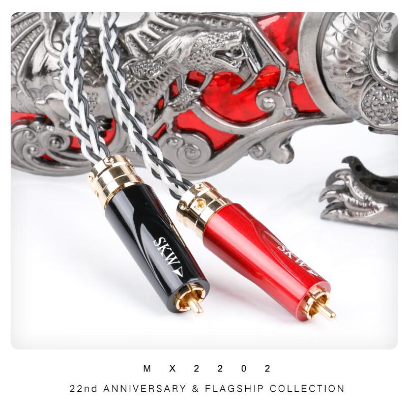 SKW 22nd Anniversary Flagship RCA Audio Cable