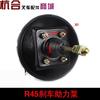 Forklift parts 40R brake pump booster pump true / 45R booster suitable for Hangcha R45 R40 air booster