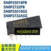 SN8P2501BPB SN8P2501BSG SN8P2722PB SN8P2722ASG Чип вентиляторного блока DIP/SOP14/20 SN8P2501