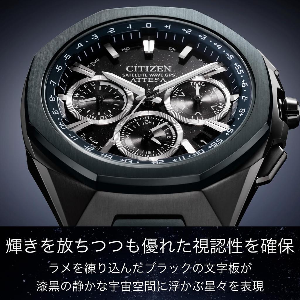 Citizen Attesa Limited Blue Universe Черные часы, Eco-Drive с питанием от света, GPS, Радиоуправление, Водонепроницаемые, Издание, Коллекция, Черные, Легкие,