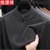 Hengyuanxiang Men's Thickened Half-Zip Wool Yak Down Sweater