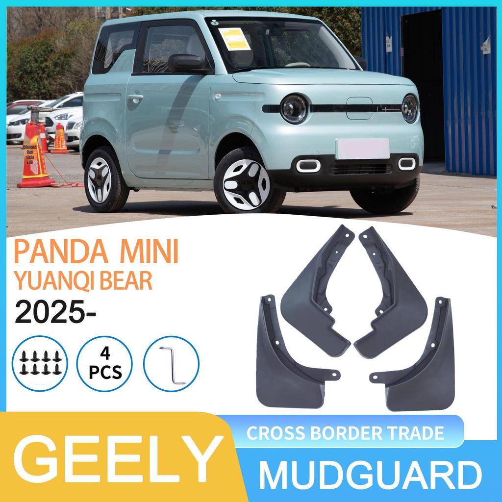 Geely Panda MINI Yuanqi Bear 25 Автомобильные брызговики для дропшиппинга