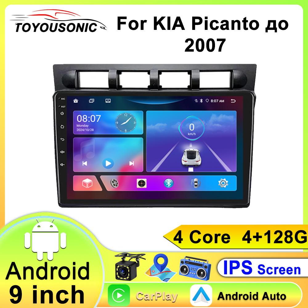 Для KIA Picanto 2007 Навигация GPS Android Автомагнитола Мультимедийный плеер Стерео wifi+4G Carplay авто видео