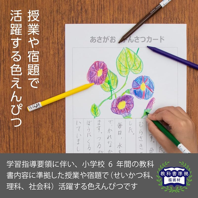 Цветные карандаши Pentel для начальной школы, 12 цветов + 3 цвета, GCG1-12P3