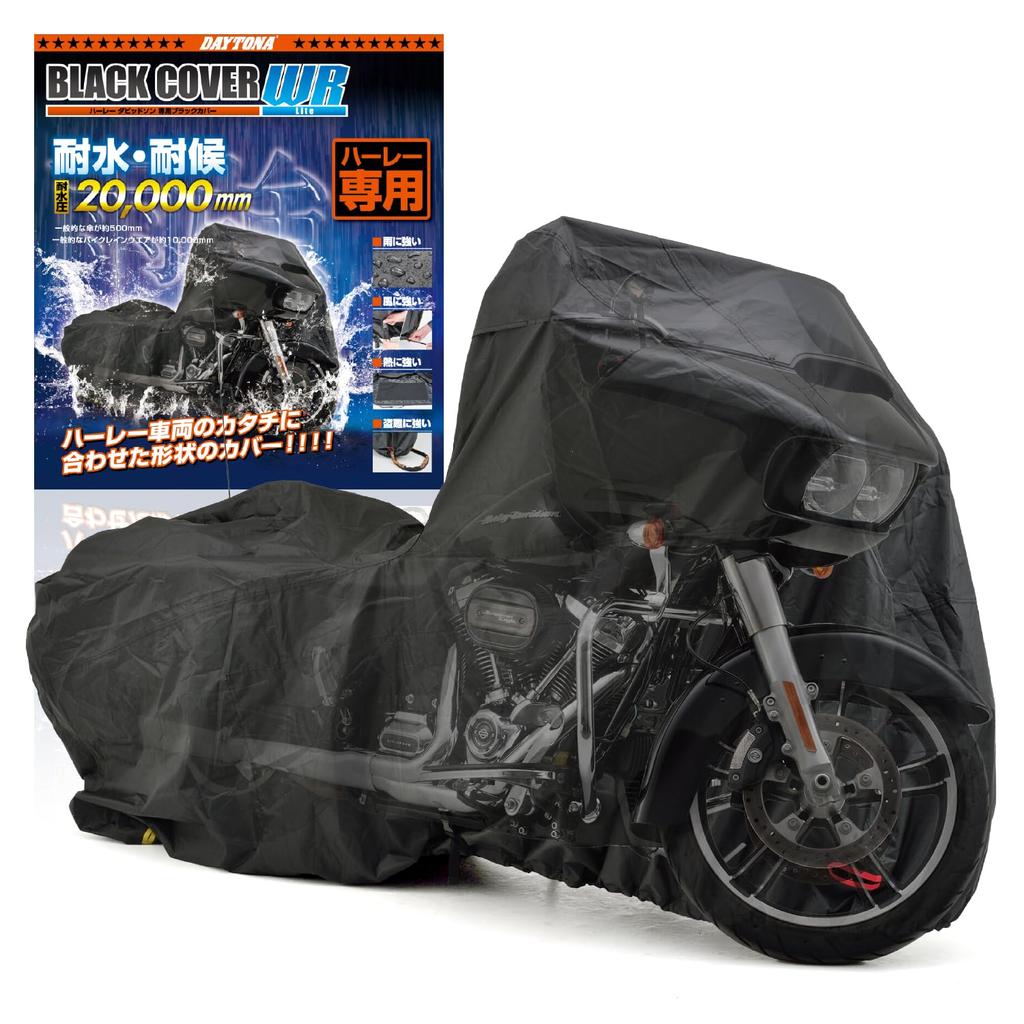 Daytona Motorcycle Water Pressure Resistance Moisture Heat with Chain Black Cover For Only HD02 16812 Cover, 20,000mm, Resistant, Resistant, Hole,