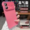Применимо к чехлу для мобильного телефона iphone17, новый простой защитный чехол с четырехсторонней подушкой безопасности от падения для apple 17promax 16pm