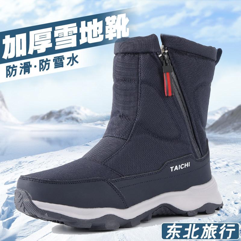 Snow Boots Men'S Velvet Thickened Warm Cotton Shoes Wind-Resistant, Cold-Resistant, Waterproof And Non-Slip Outdoor High-Top Cotton Shoes Women