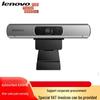 Lenovo Веб-камера Thinkplus 1080P HD для прямых трансляций