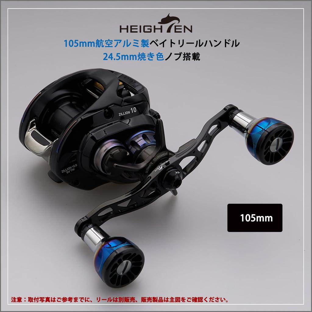 Рукоятка катушки HEIGHTEN Авиационный алюминий Shimano Daiwa Abu Garcia Универсальная серия Engn V2.0 105/115 мм (Черный, V2.0-105мм) (1075)